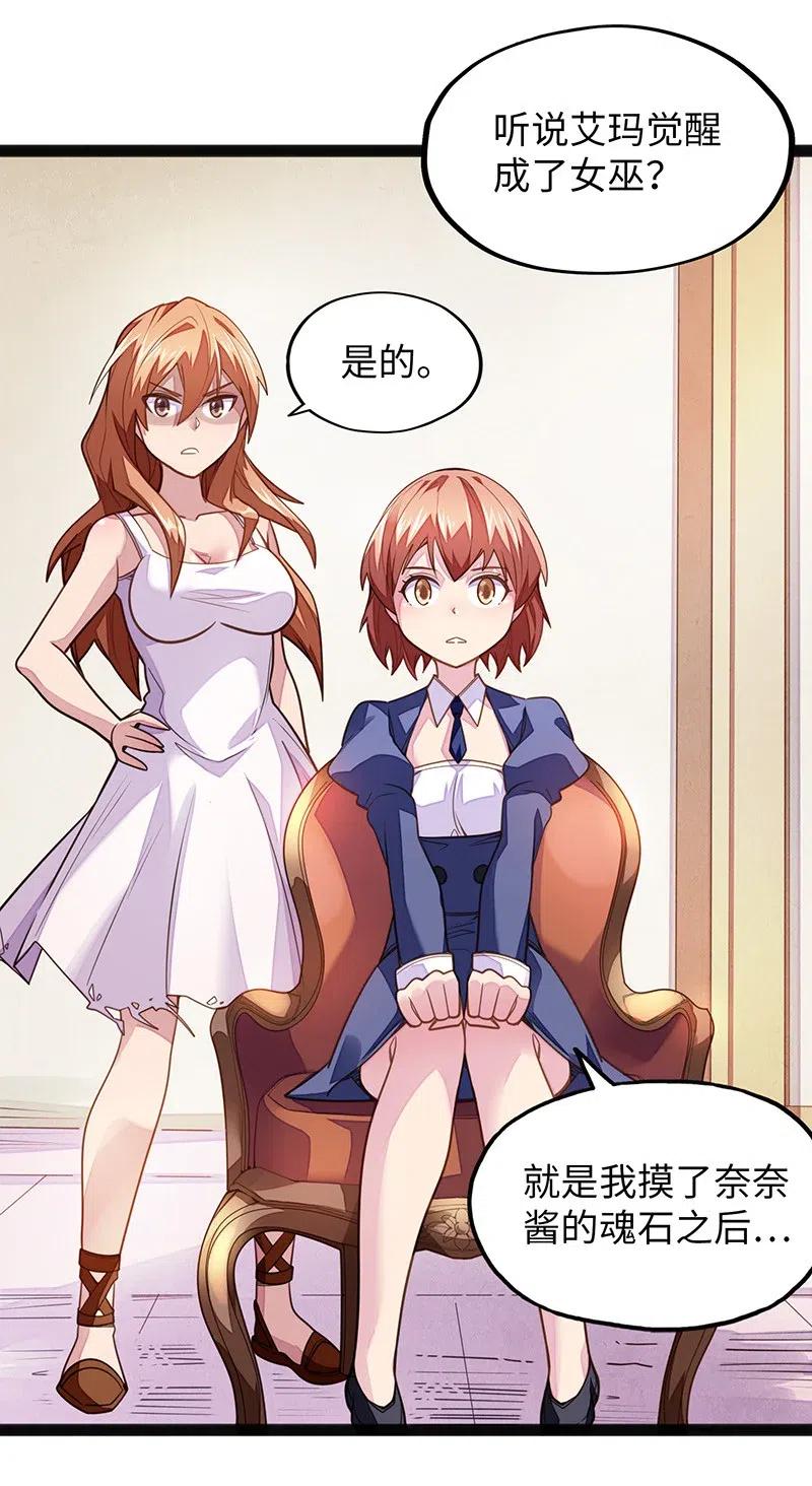 066 是不是看到什么脏东西了？！(1/2)-第68话