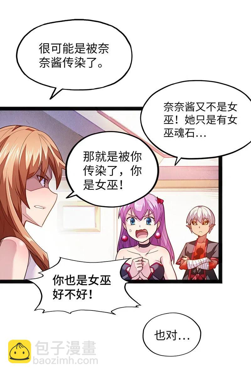 066 是不是看到什么脏东西了？！(1/2)-第68话