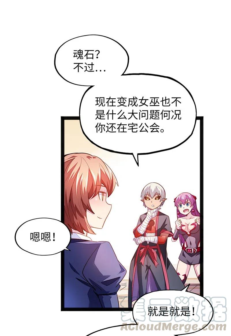 066 是不是看到什么脏东西了？！(1/2)-第68话