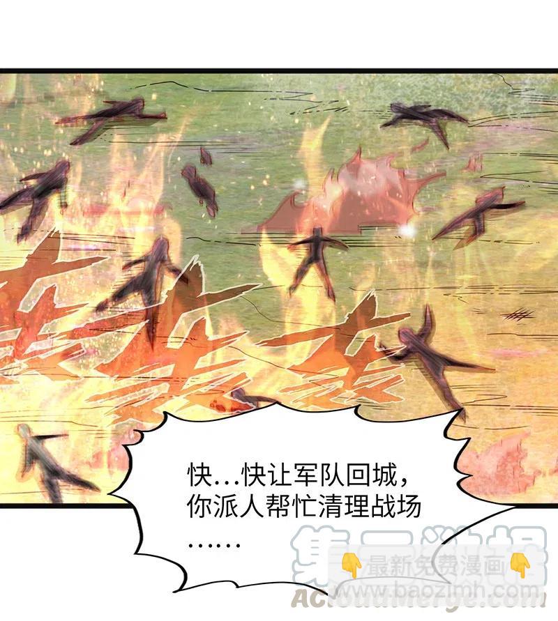 066 是不是看到什么脏东西了？！(1/2)-第68话