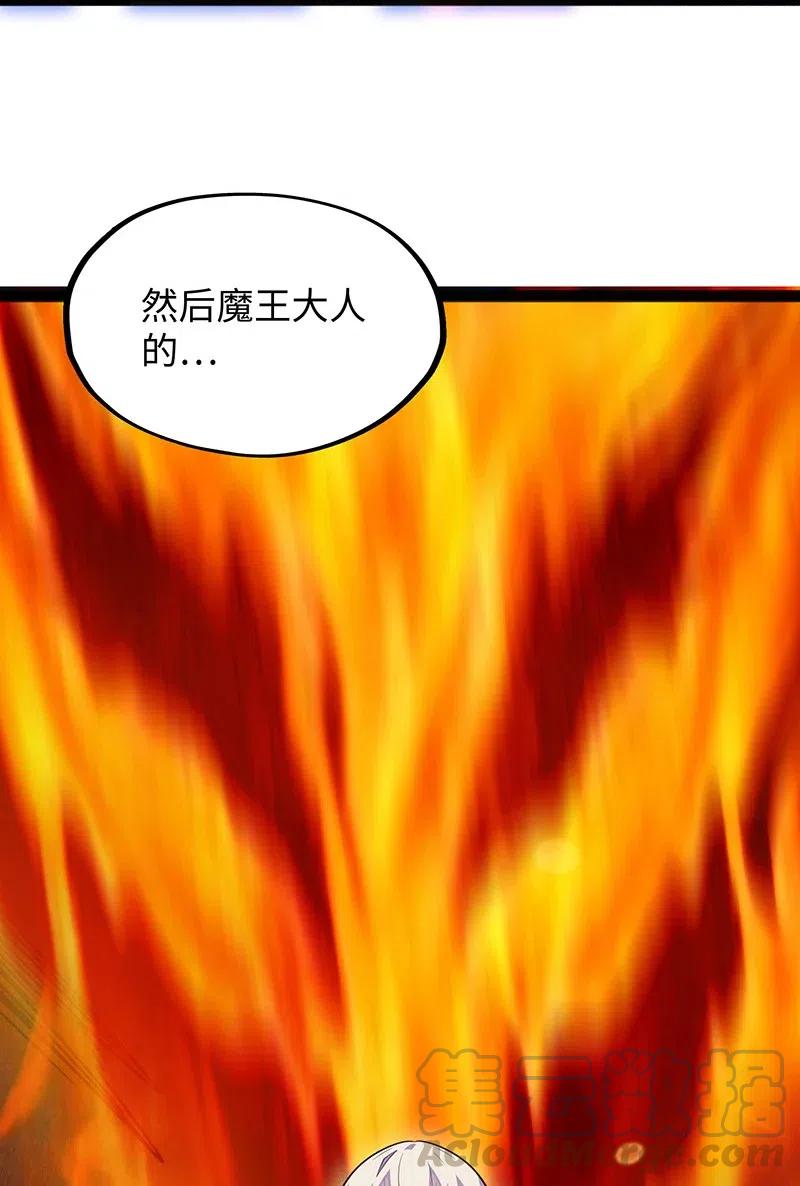 066 是不是看到什么脏东西了？！(1/2)-第68话