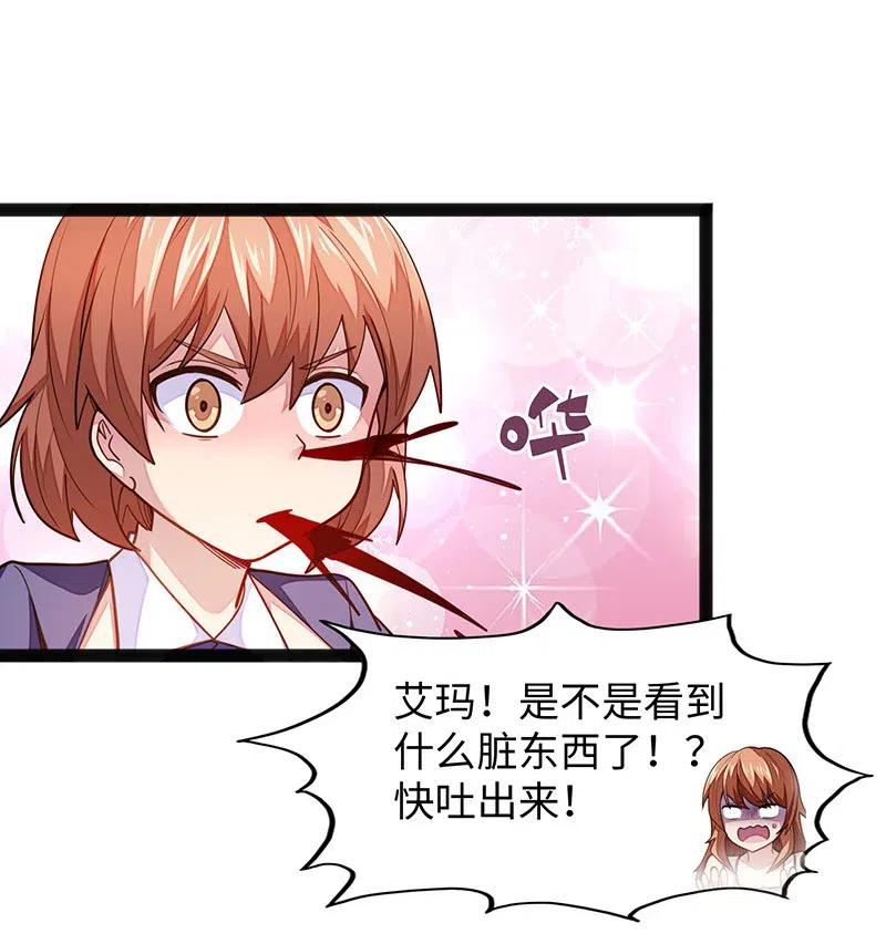 066 是不是看到什么脏东西了？！(1/2)-第68话