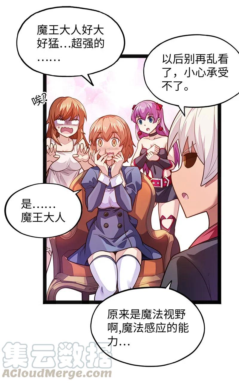 066 是不是看到什么脏东西了？！(1/2)-第68话