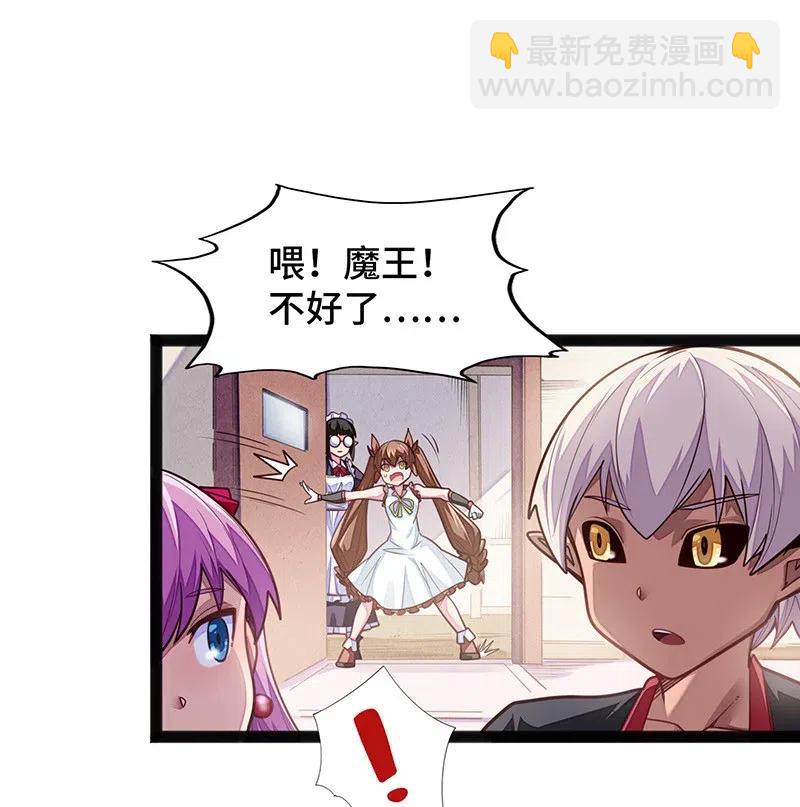 066 是不是看到什么脏东西了？！(1/2)-第68话
