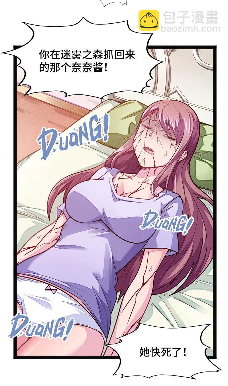 066 是不是看到什么脏东西了？！(1/2)-第68话