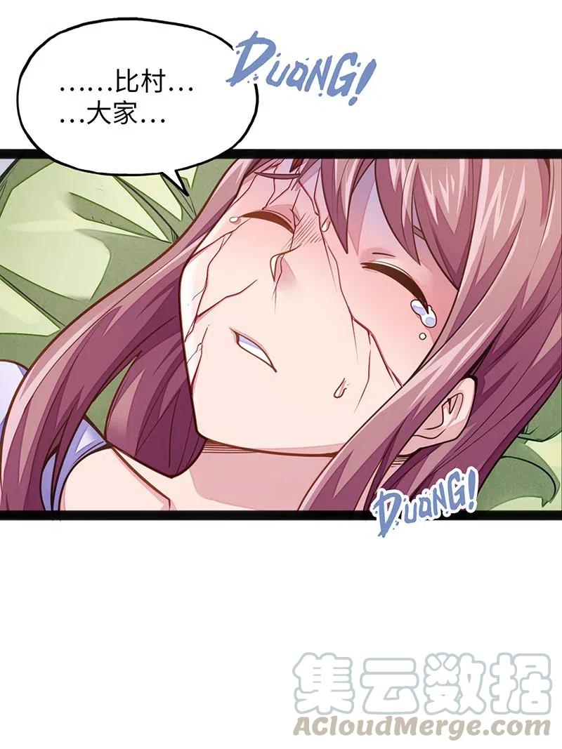 066 是不是看到什么脏东西了？！(1/2)-第68话