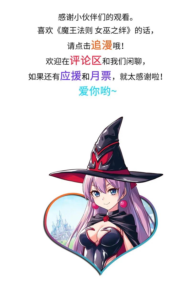 066 是不是看到什么脏东西了？！(1/2)-第68话