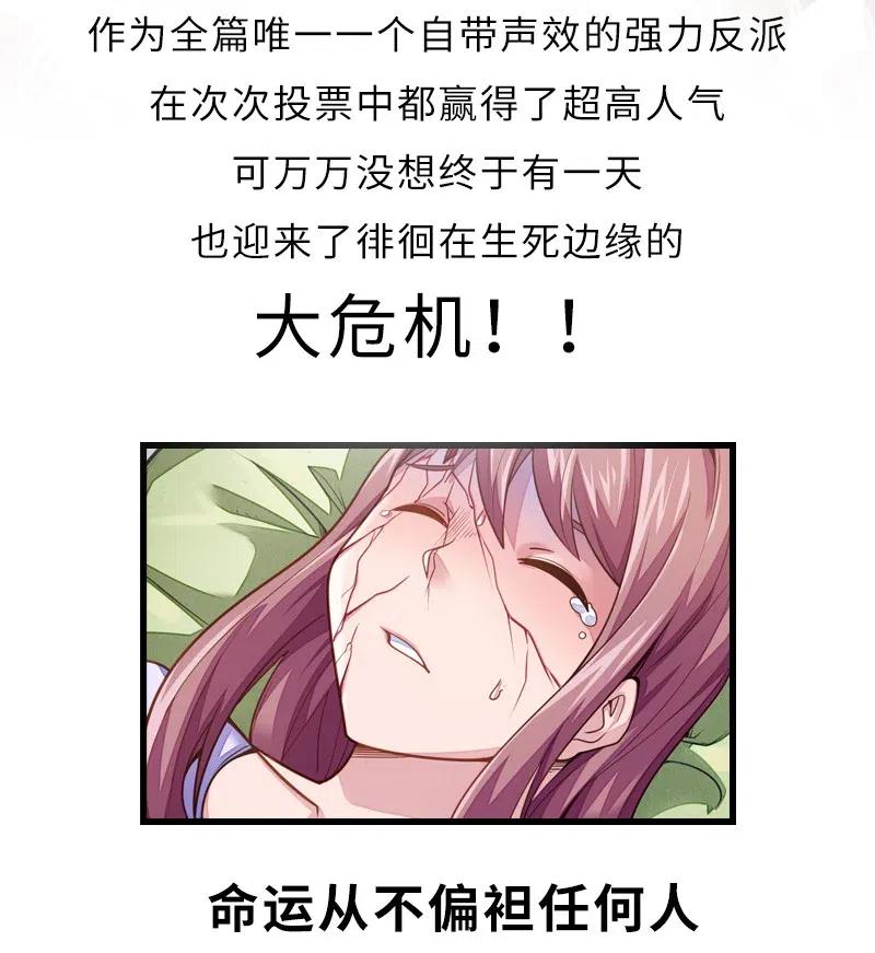 066 是不是看到什么脏东西了？！(1/2)-第68话