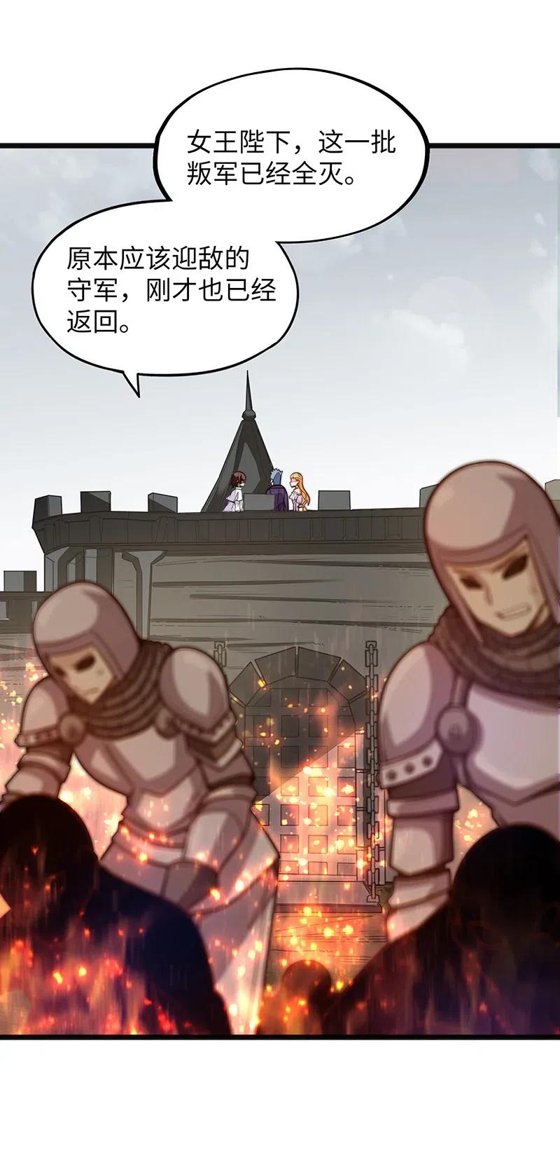 066 是不是看到什么脏东西了？！(1/2)-第68话