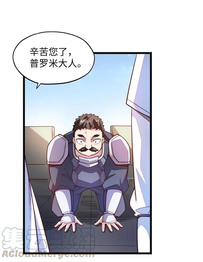 066 是不是看到什么脏东西了？！(1/2)-第68话