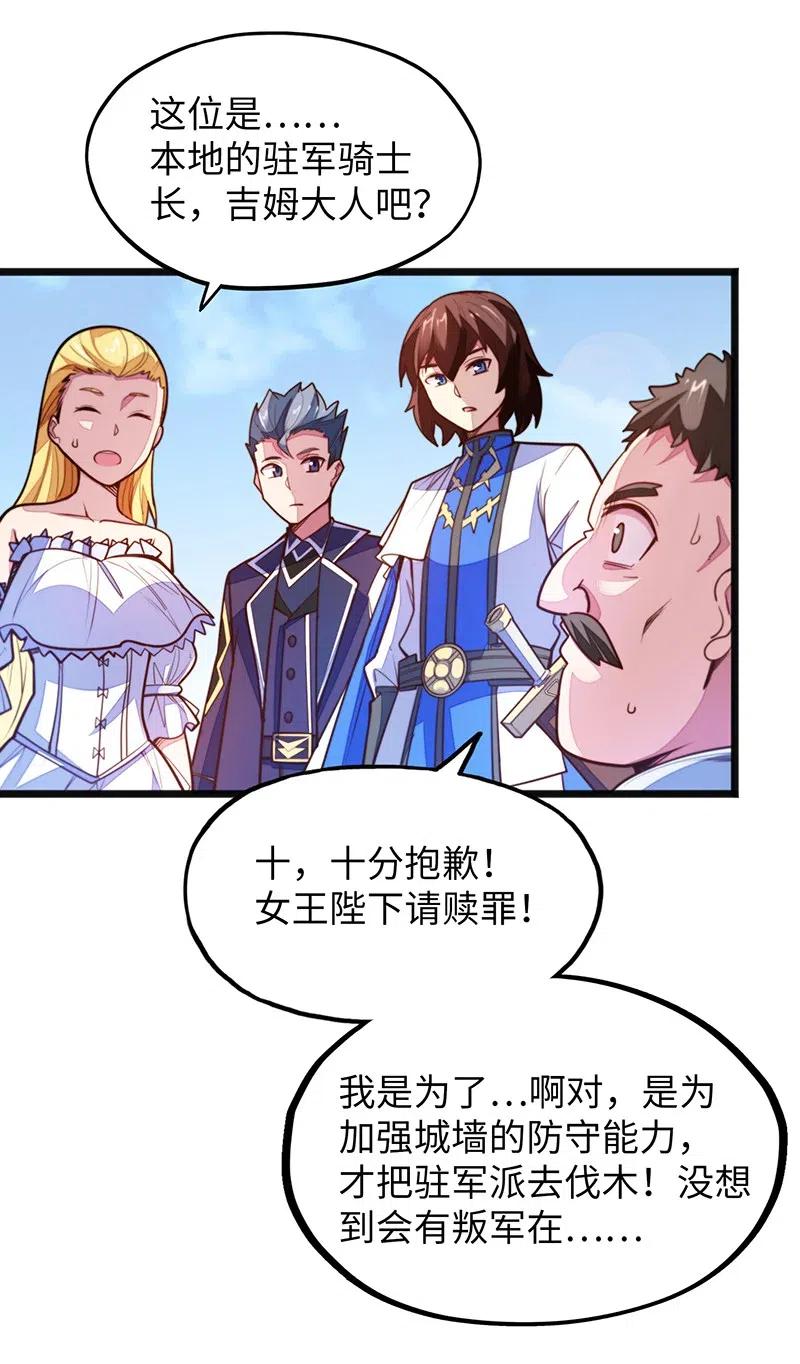 066 是不是看到什么脏东西了？！(1/2)-第68话