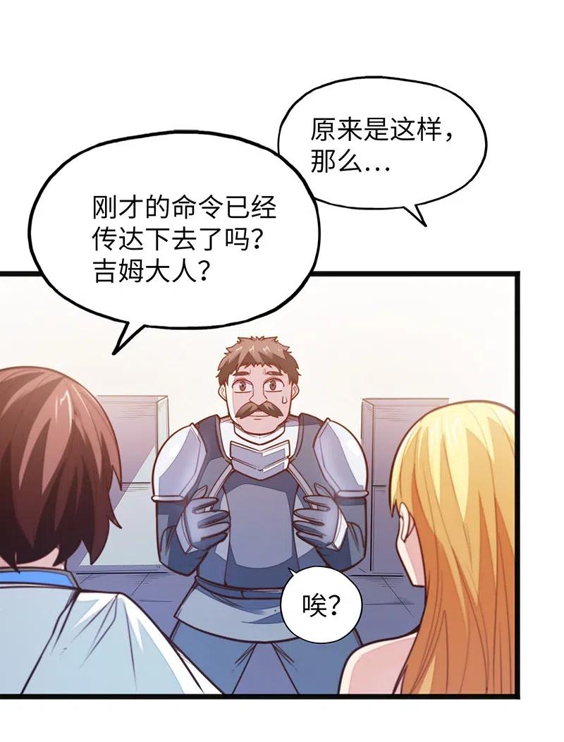 066 是不是看到什么脏东西了？！(1/2)-第68话
