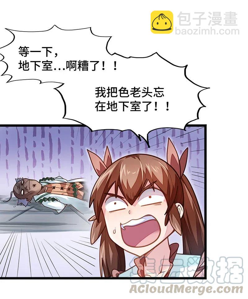 068 凭什么女巫不能做古惑仔?(1/2)-第70话