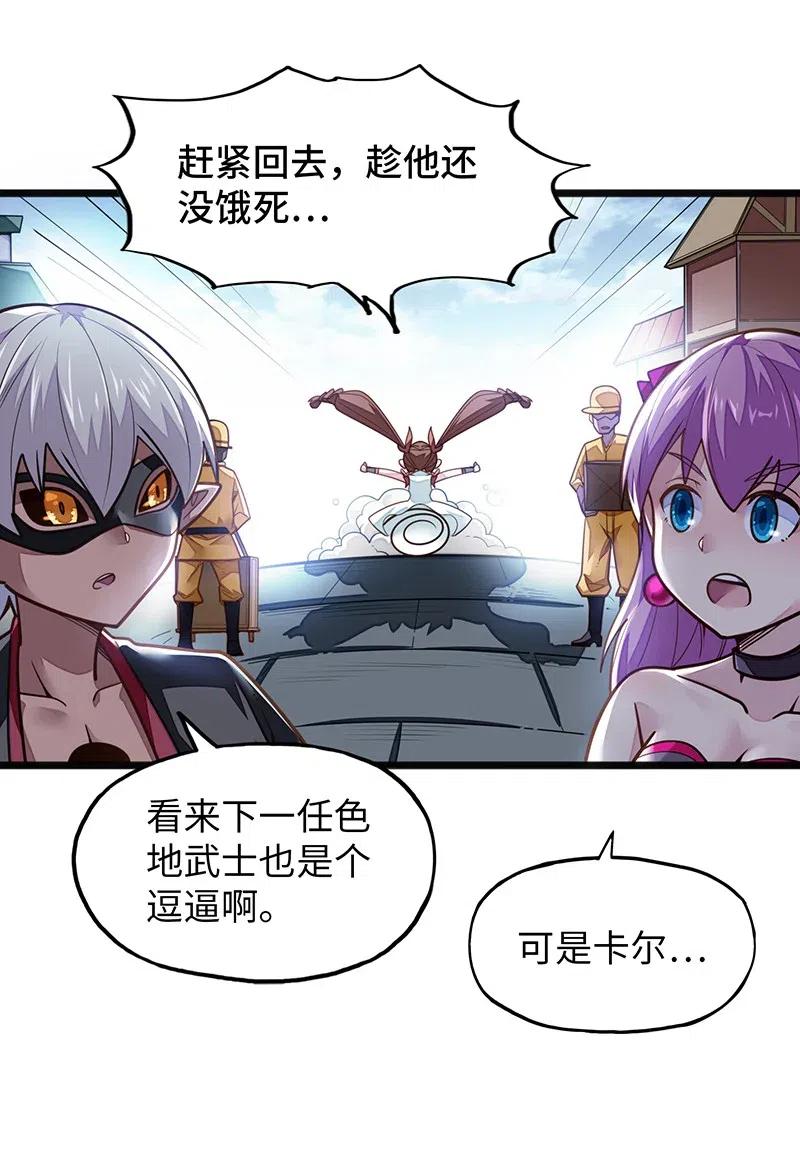 068 凭什么女巫不能做古惑仔?(1/2)-第70话