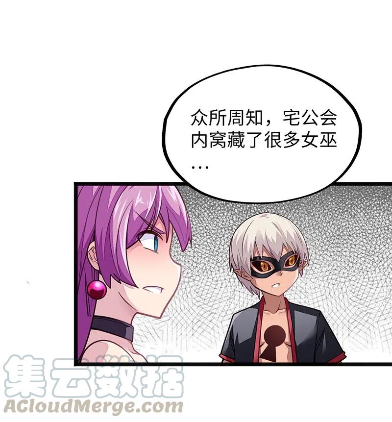 068 凭什么女巫不能做古惑仔?(1/2)-第70话