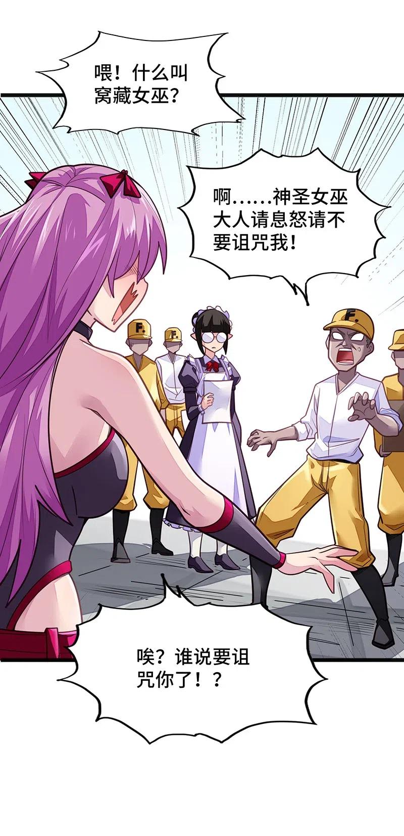 068 凭什么女巫不能做古惑仔?(1/2)-第70话