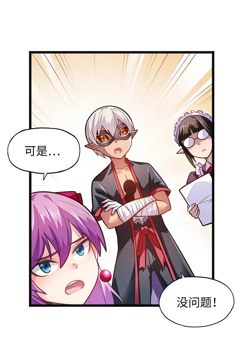068 凭什么女巫不能做古惑仔?(1/2)-第70话
