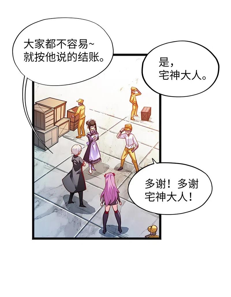 068 凭什么女巫不能做古惑仔?(1/2)-第70话