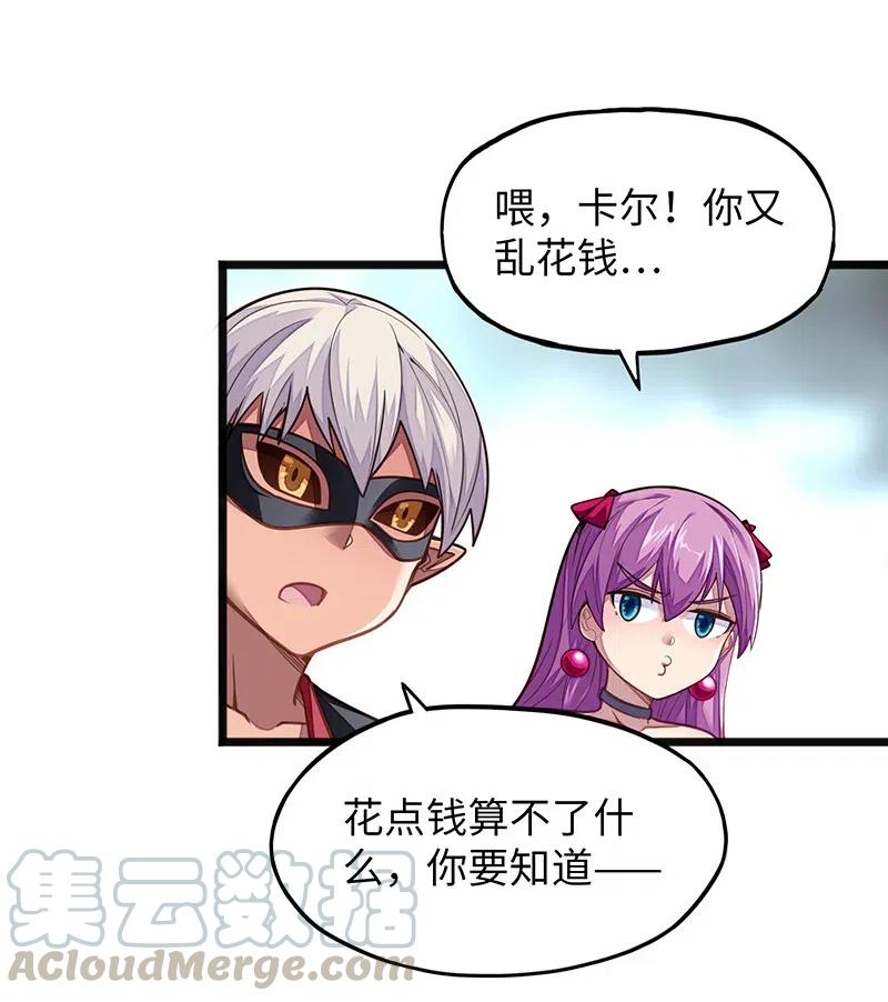 068 凭什么女巫不能做古惑仔?(1/2)-第70话