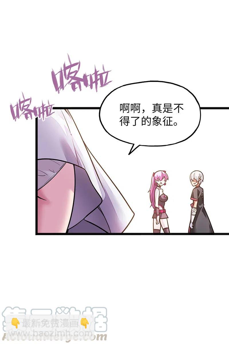 068 凭什么女巫不能做古惑仔?(1/2)-第70话