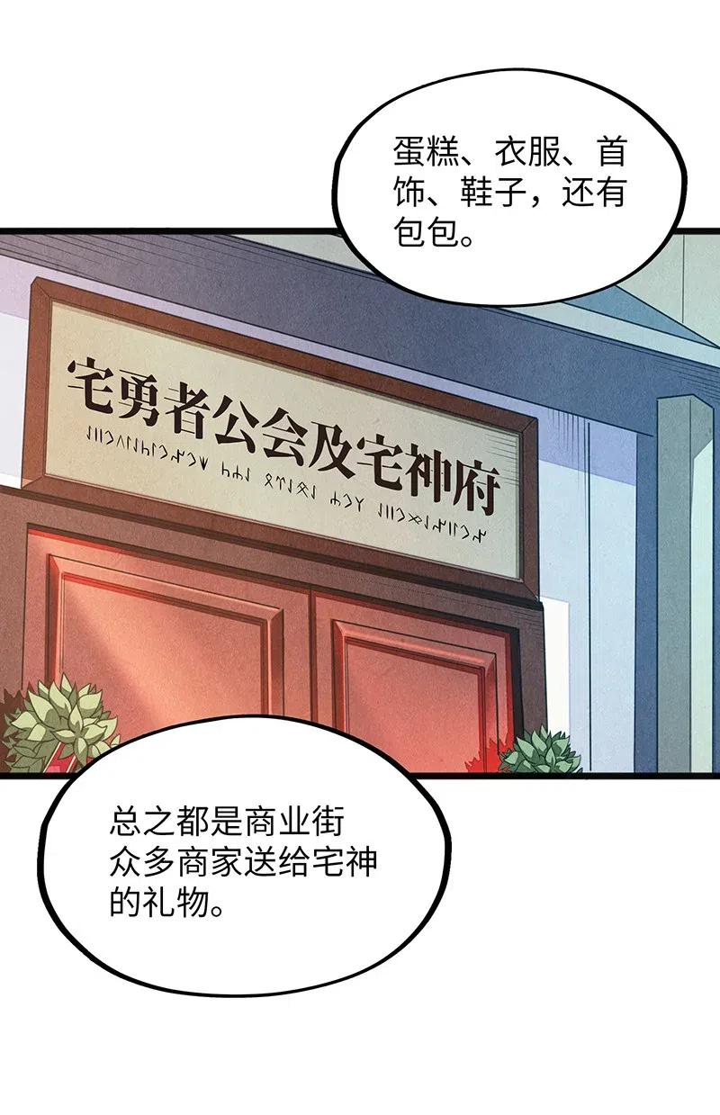 068 凭什么女巫不能做古惑仔?(1/2)-第70话