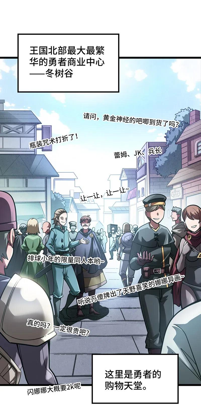 068 凭什么女巫不能做古惑仔?(1/2)-第70话