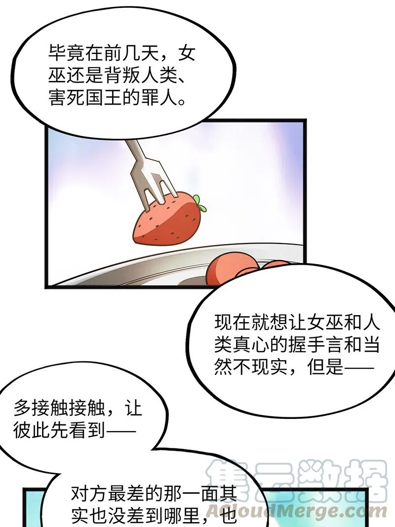 068 凭什么女巫不能做古惑仔?(1/2)-第70话