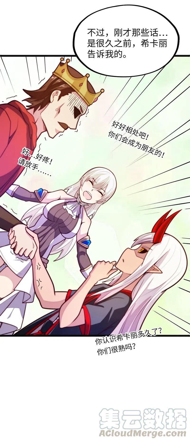 068 凭什么女巫不能做古惑仔?(1/2)-第70话