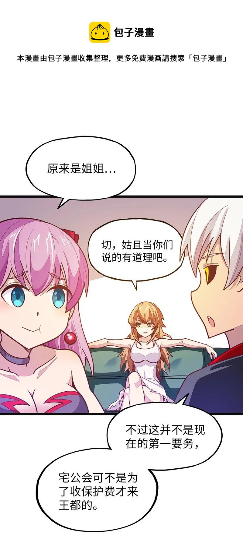 068 凭什么女巫不能做古惑仔?(1/2)-第70话