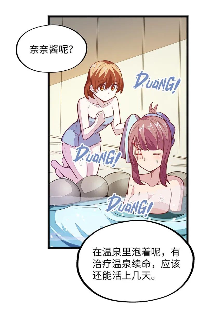 068 凭什么女巫不能做古惑仔?(1/2)-第70话