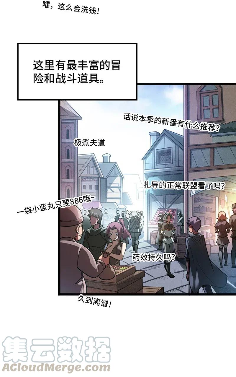 068 凭什么女巫不能做古惑仔?(1/2)-第70话