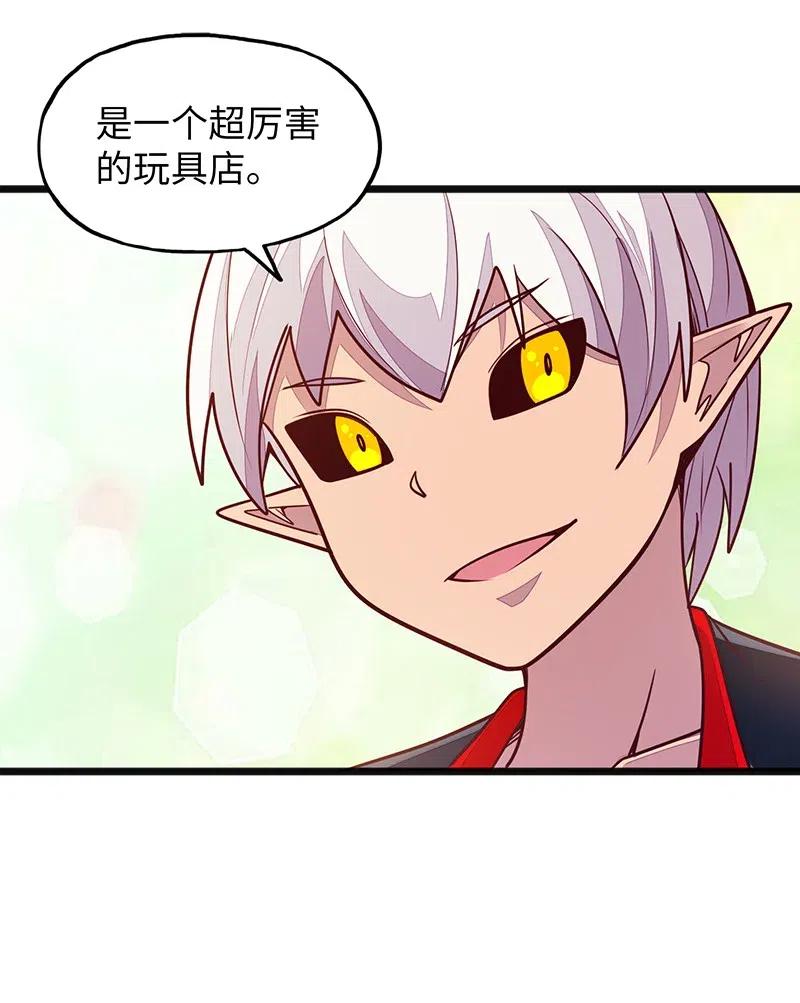 068 凭什么女巫不能做古惑仔?(1/2)-第70话