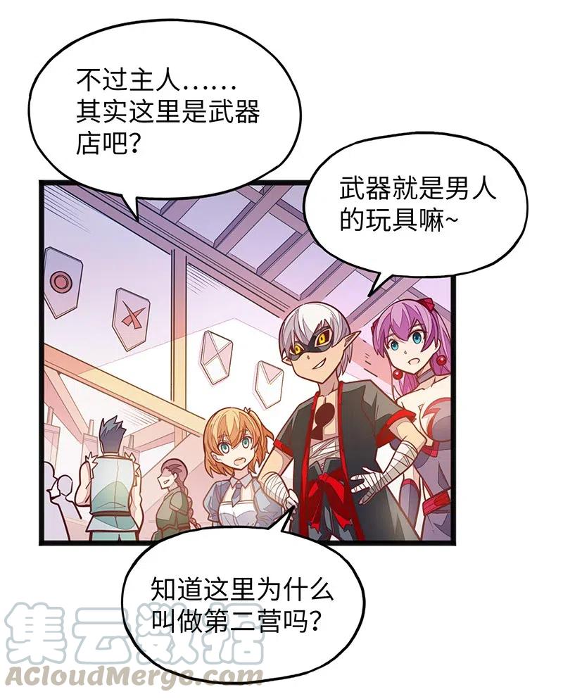 068 凭什么女巫不能做古惑仔?(1/2)-第70话