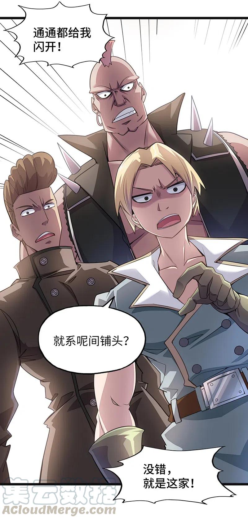 068 凭什么女巫不能做古惑仔?(1/2)-第70话