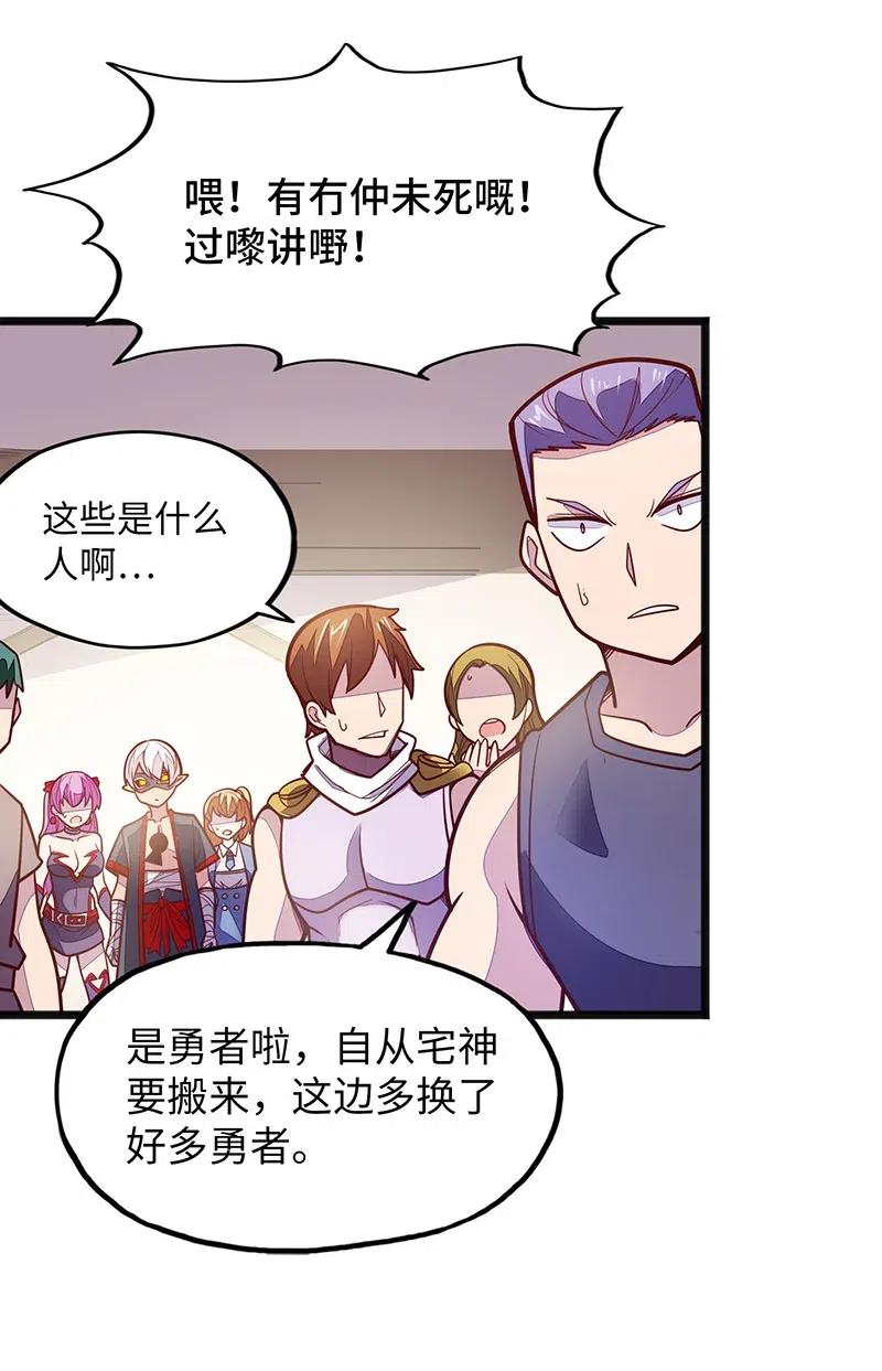 068 凭什么女巫不能做古惑仔?(1/2)-第70话