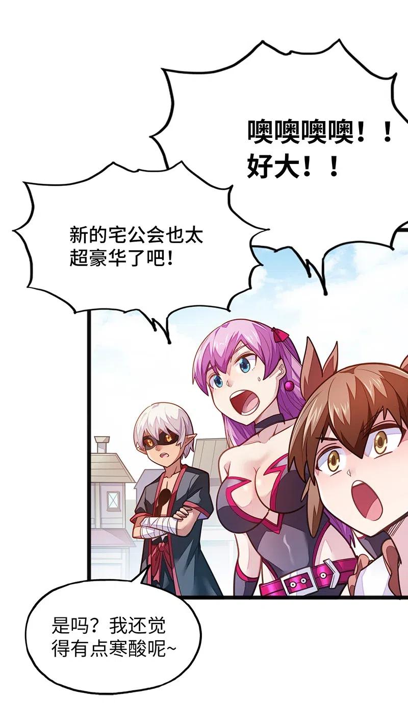 068 凭什么女巫不能做古惑仔?(1/2)-第70话