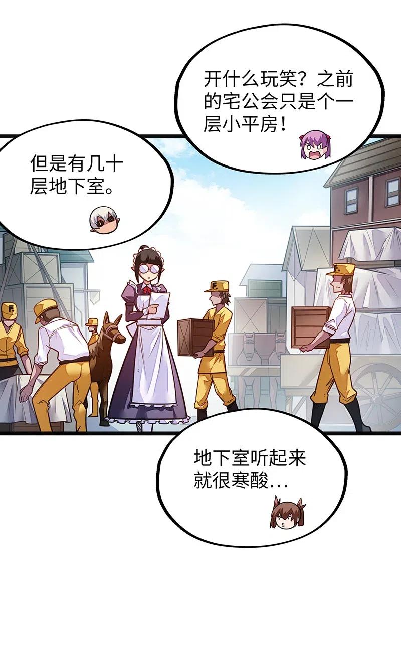 068 凭什么女巫不能做古惑仔?(1/2)-第70话