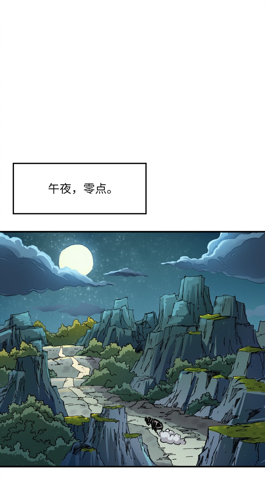 008 你看我像不像霸总-第8话