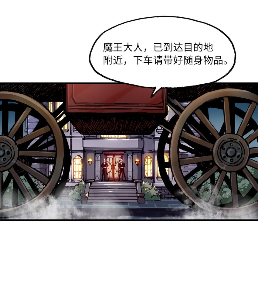 008 你看我像不像霸总-第8话