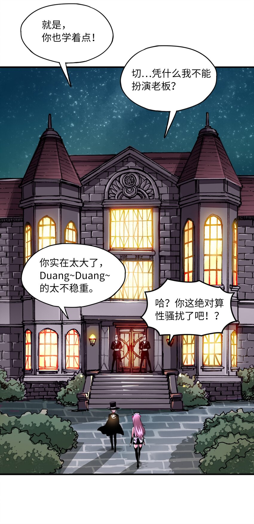008 你看我像不像霸总-第8话