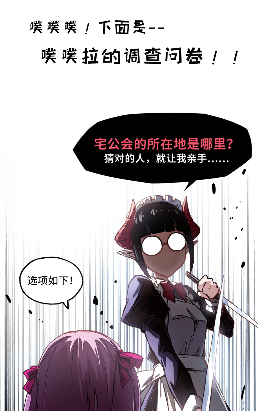 008 你看我像不像霸总-第8话