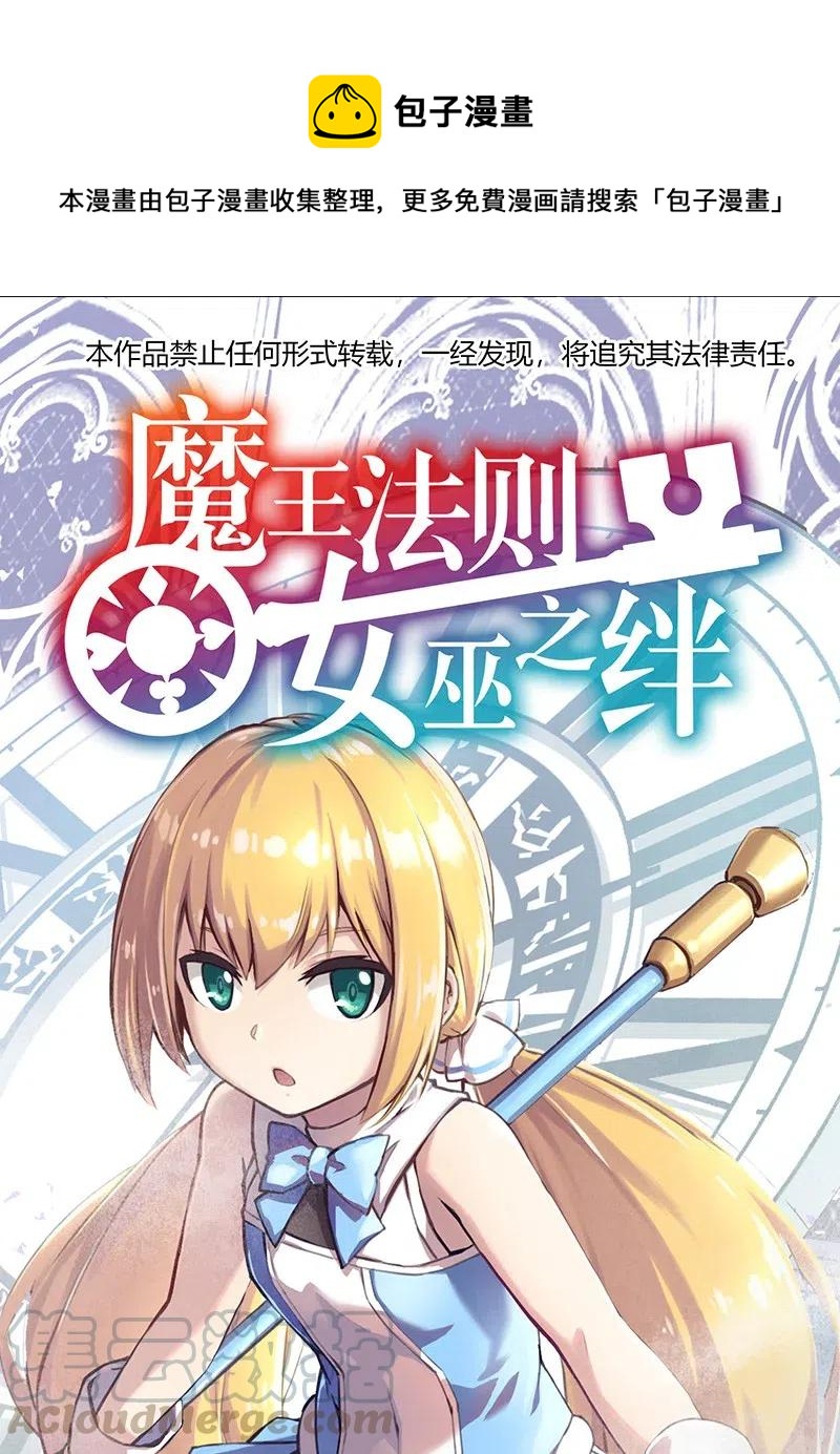 070 十足的诚意！(1/2)-第72话