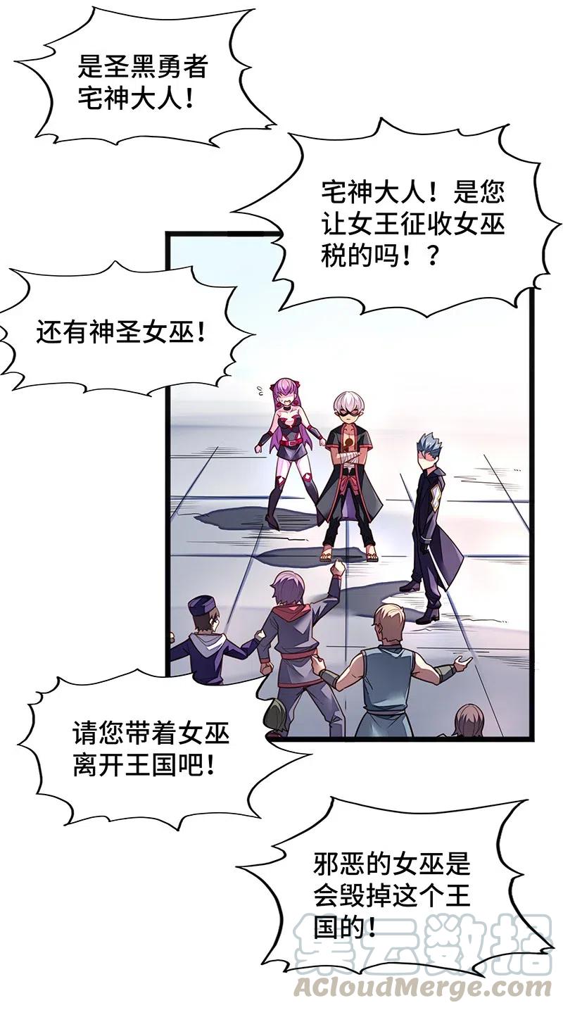 070 十足的诚意！(1/2)-第72话