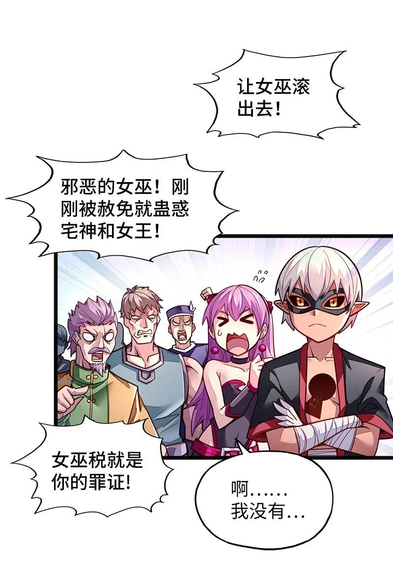 070 十足的诚意！(1/2)-第72话