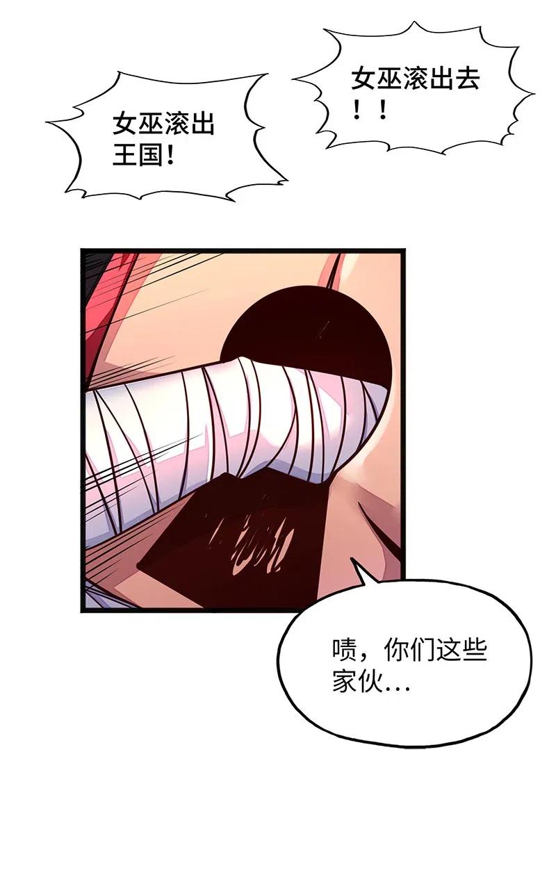 070 十足的诚意！(1/2)-第72话