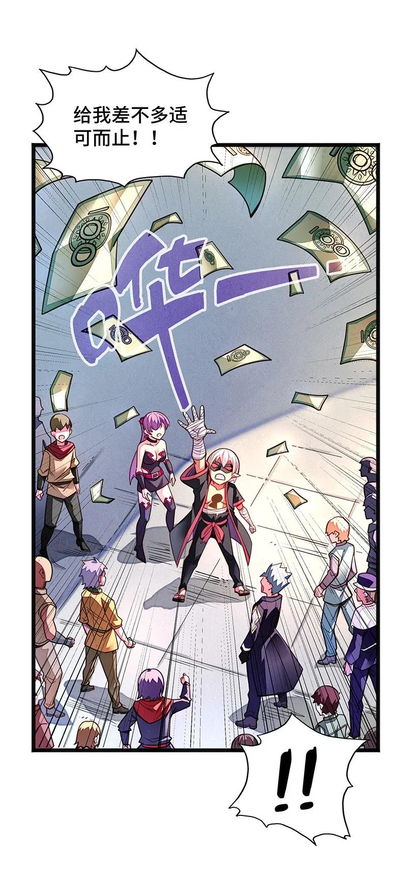 070 十足的诚意！(1/2)-第72话