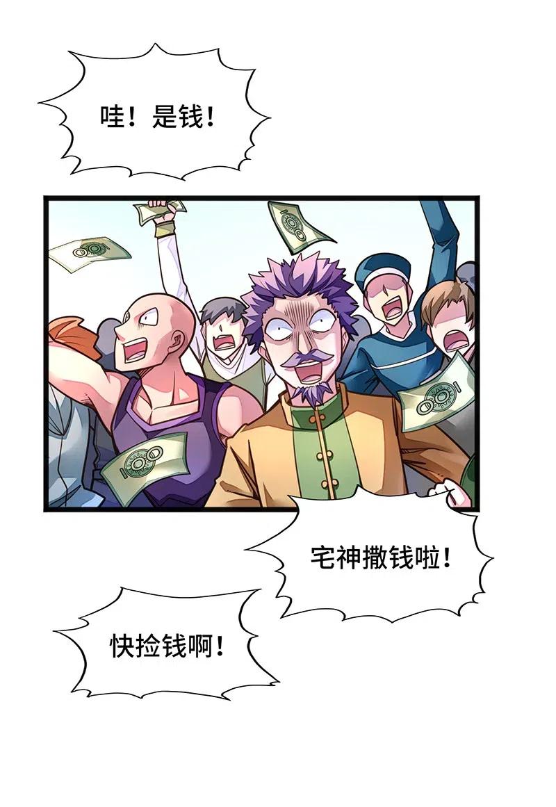 070 十足的诚意！(1/2)-第72话