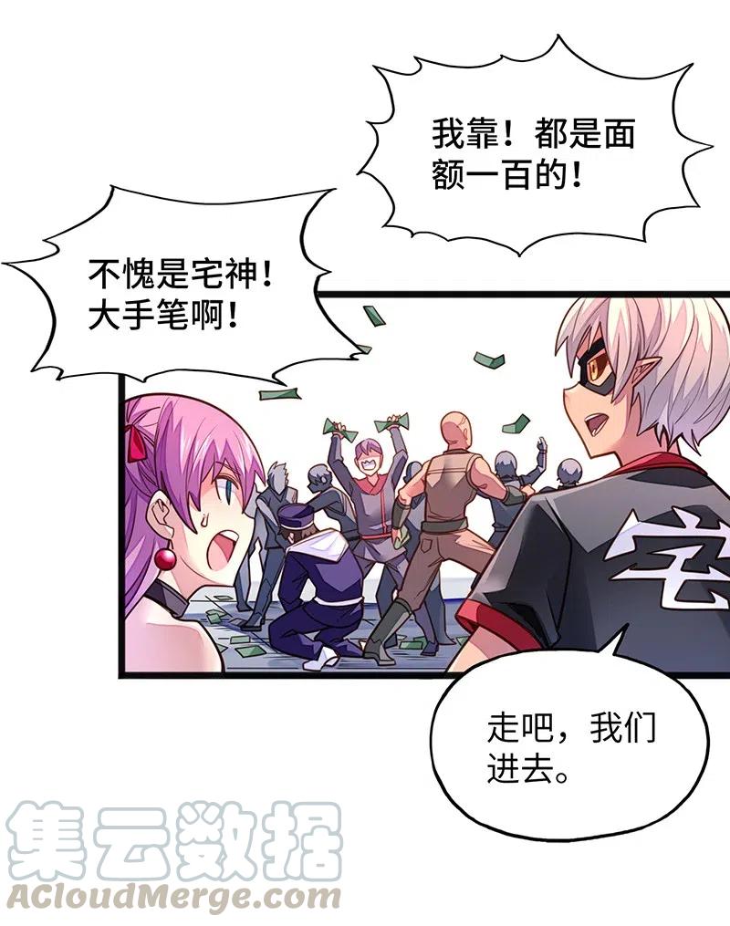 070 十足的诚意！(1/2)-第72话