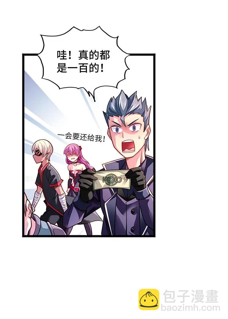 070 十足的诚意！(1/2)-第72话
