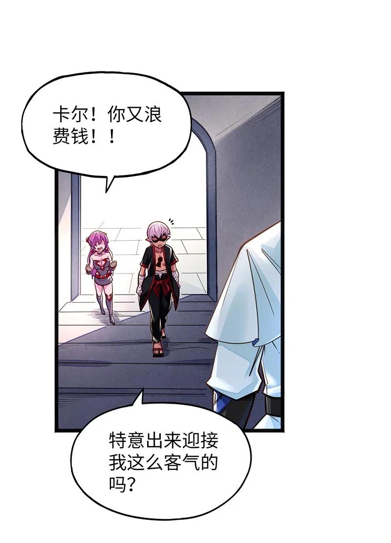 070 十足的诚意！(1/2)-第72话